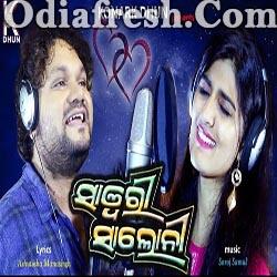 Sawari Saloni - Romantic Odia Song By Human Sagar, Sarita Mishra